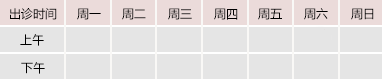 操逼嫩逼逼特逼网站御方堂中医教授朱庆文出诊时间